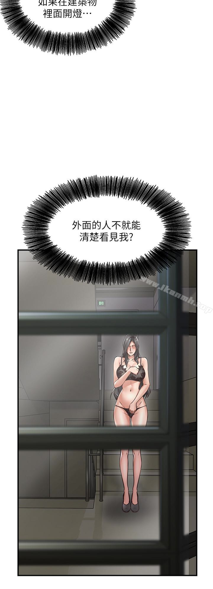 《鄰居人妻》漫画 第4話-喬安的癖好