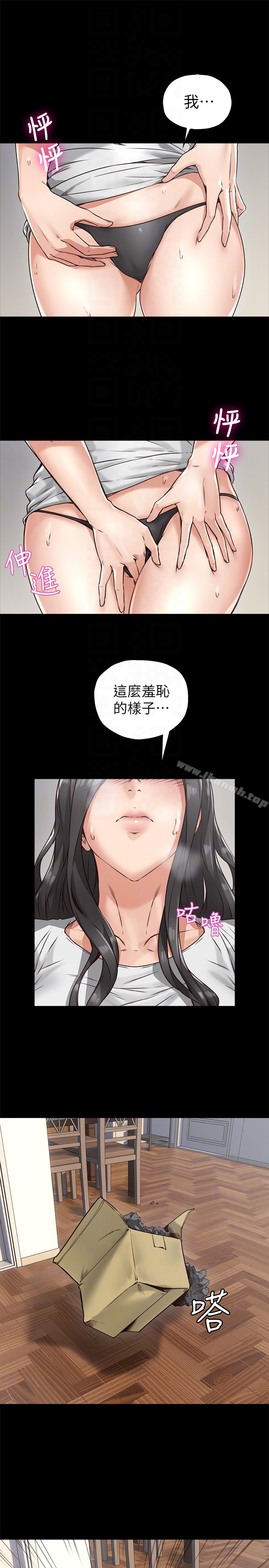 《鄰居人妻》漫画 第4話-喬安的癖好