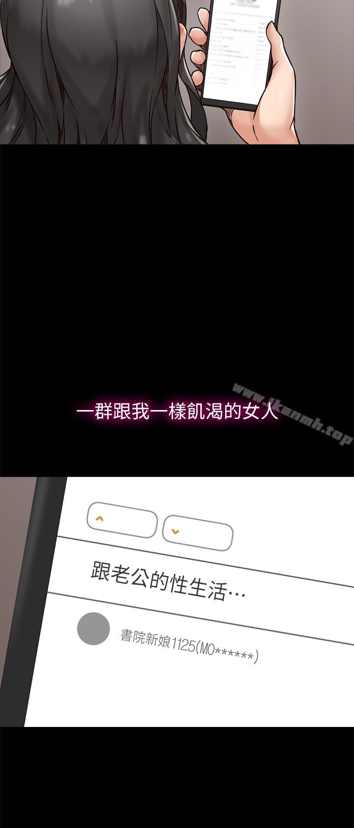 《鄰居人妻》漫画 第4話-喬安的癖好