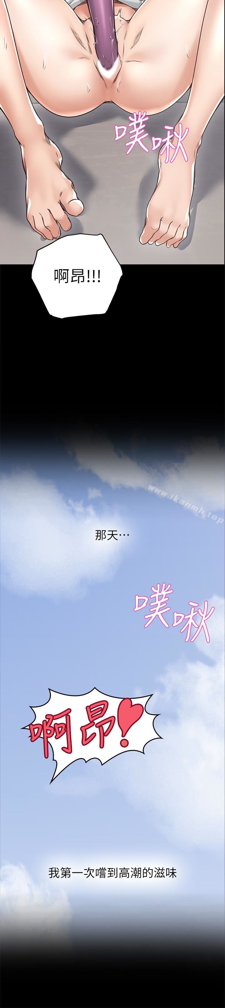 《鄰居人妻》漫画 第4話-喬安的癖好