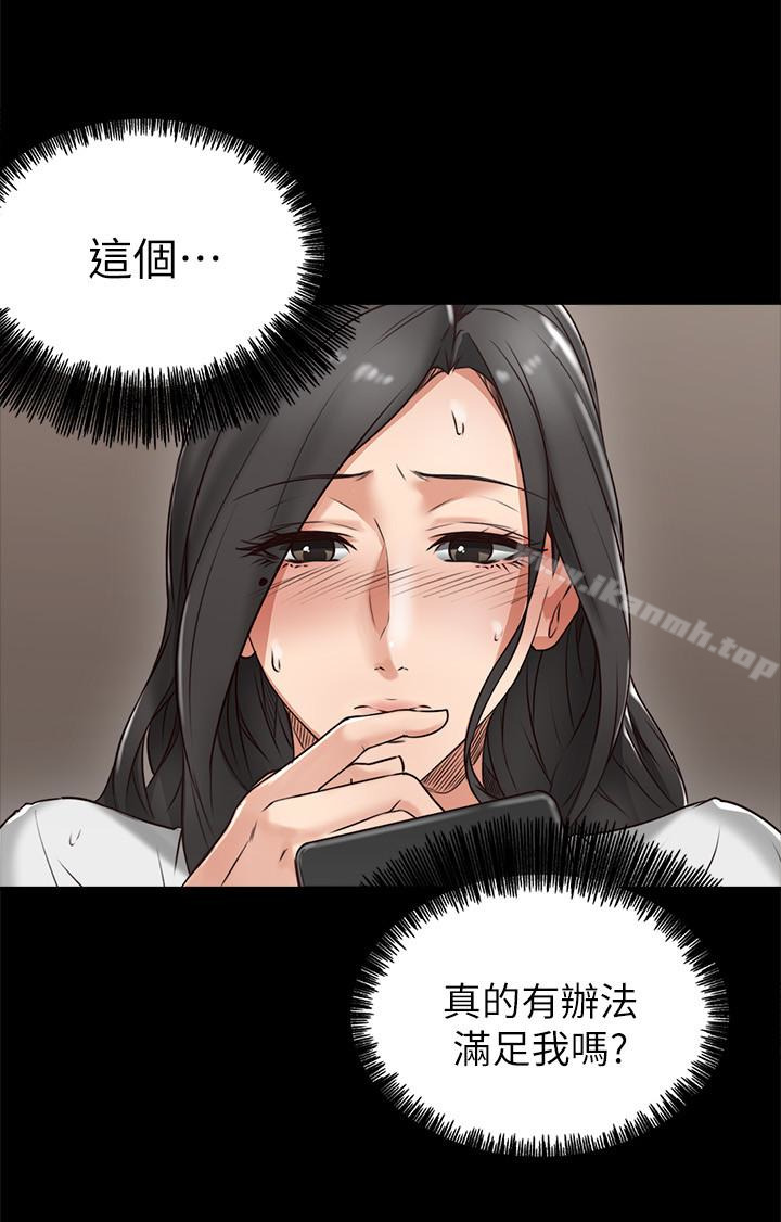 《鄰居人妻》漫画 第4話-喬安的癖好