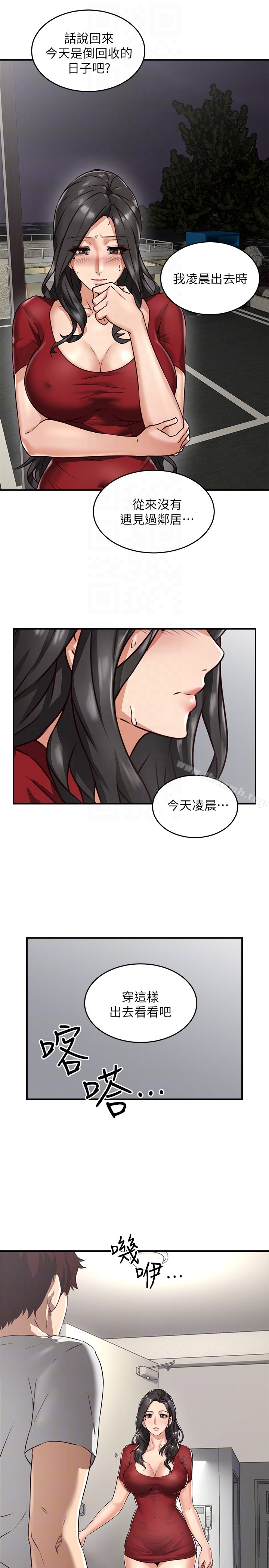 《鄰居人妻》漫画 第5話-裙子越短，興致越高漲