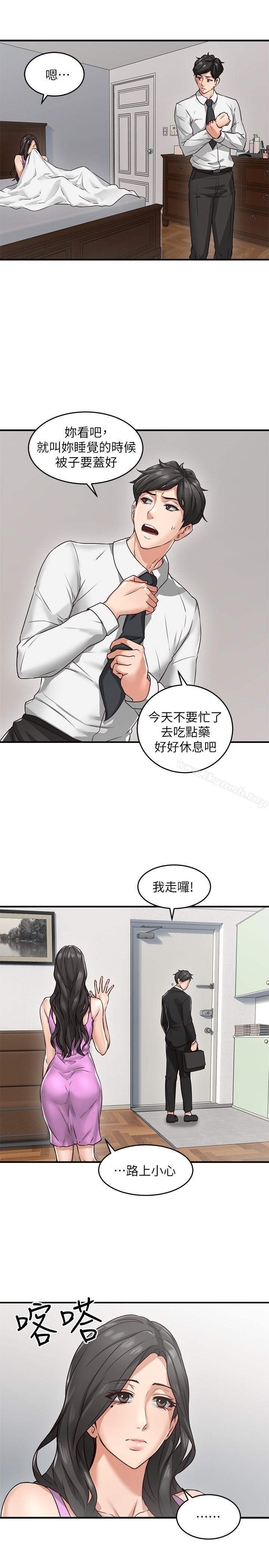 《鄰居人妻》漫画 第5話-裙子越短，興致越高漲
