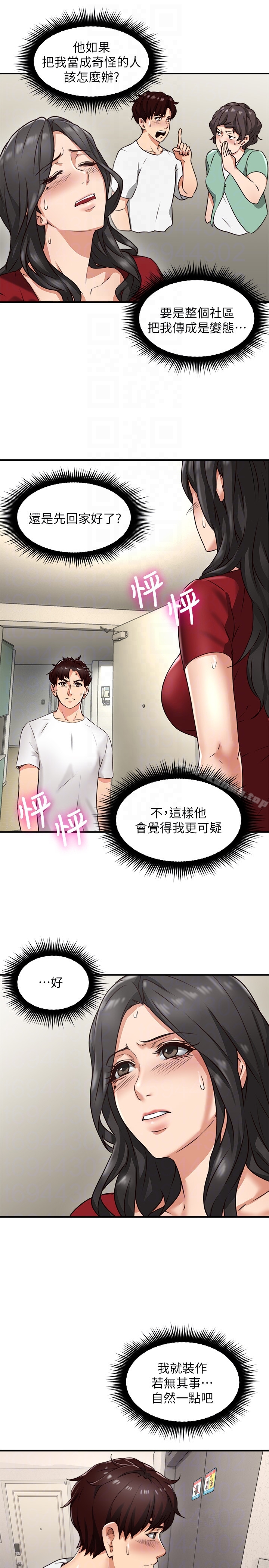 《鄰居人妻》漫画 第5話-裙子越短，興致越高漲
