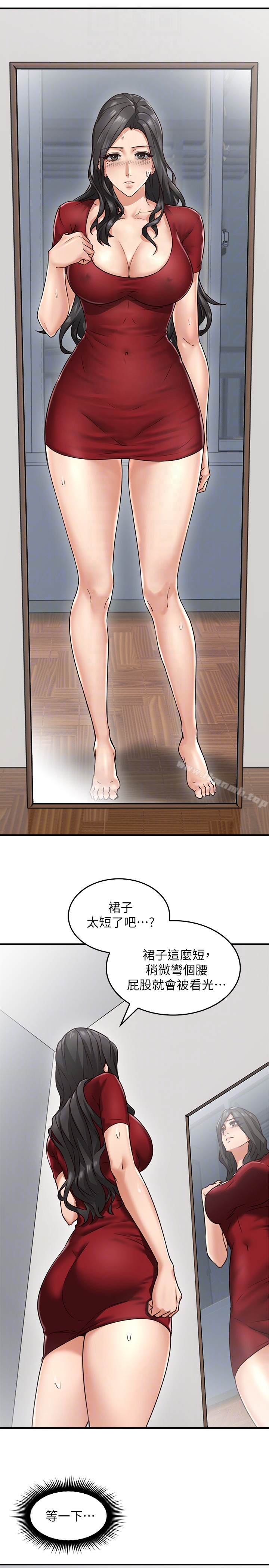 《鄰居人妻》漫画 第5話-裙子越短，興致越高漲