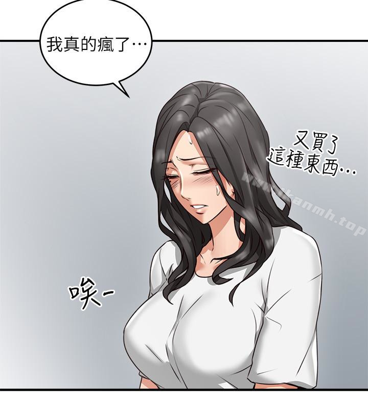 《鄰居人妻》漫画 第5話-裙子越短，興致越高漲