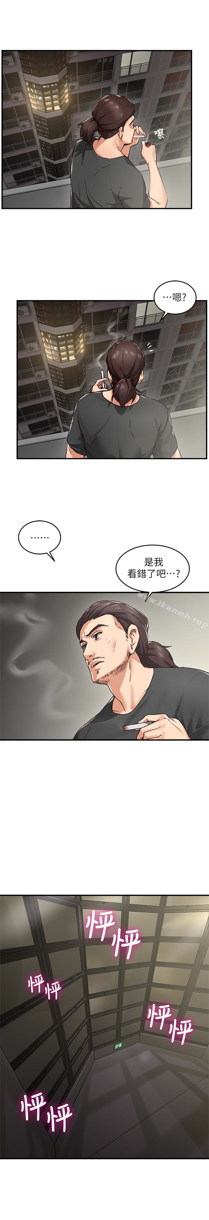 《鄰居人妻》漫画 第5話-裙子越短，興致越高漲