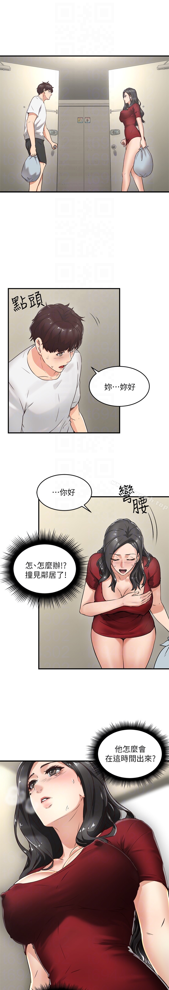 《鄰居人妻》漫画 第5話-裙子越短，興致越高漲