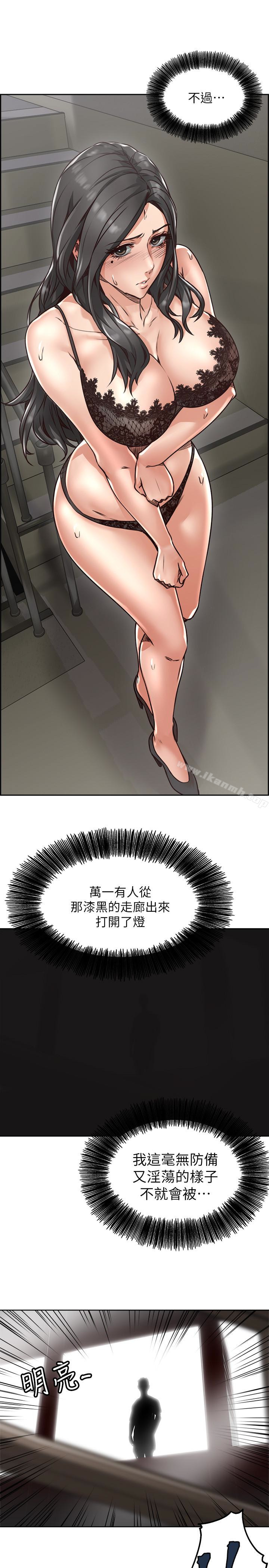 《鄰居人妻》漫画 第5話-裙子越短，興致越高漲
