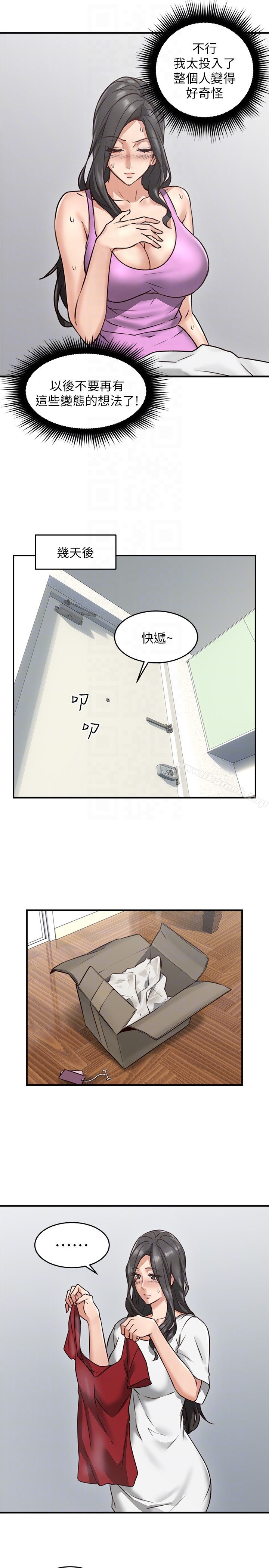 《鄰居人妻》漫画 第5話-裙子越短，興致越高漲