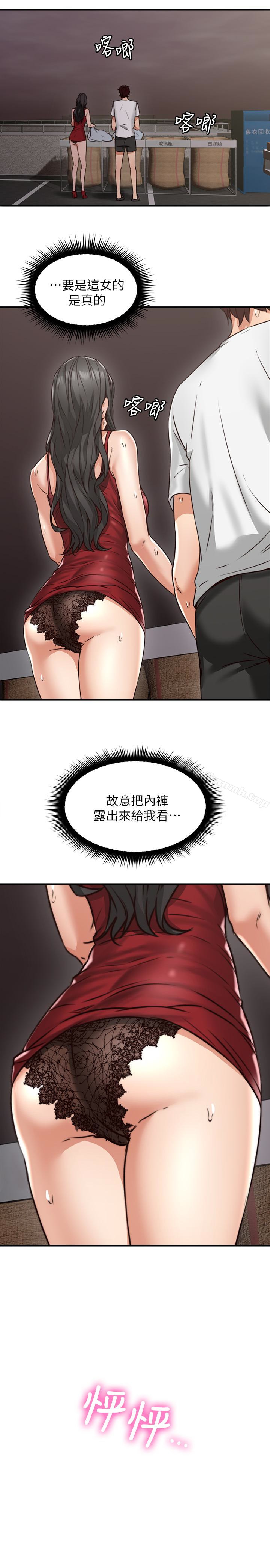 《鄰居人妻》漫画 第6話-你願意幫我把裙子拉下來嗎…?