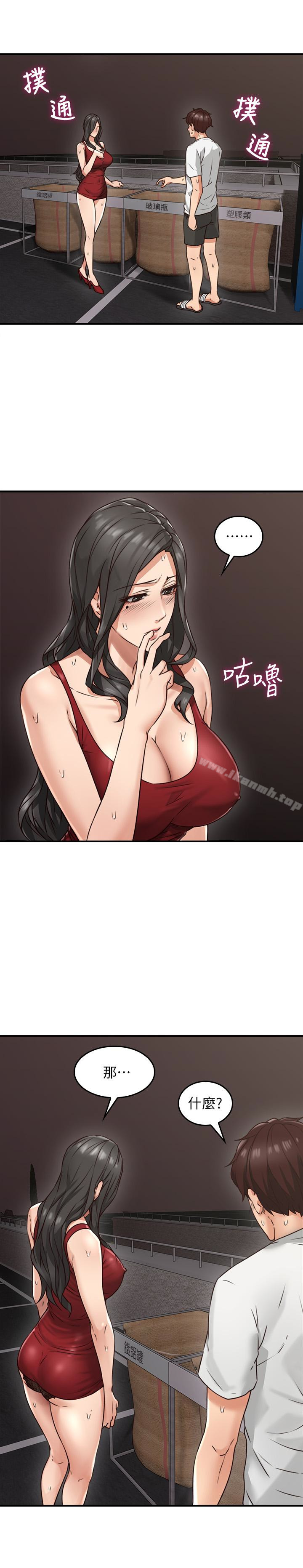 《鄰居人妻》漫画 第6話-你願意幫我把裙子拉下來嗎…?