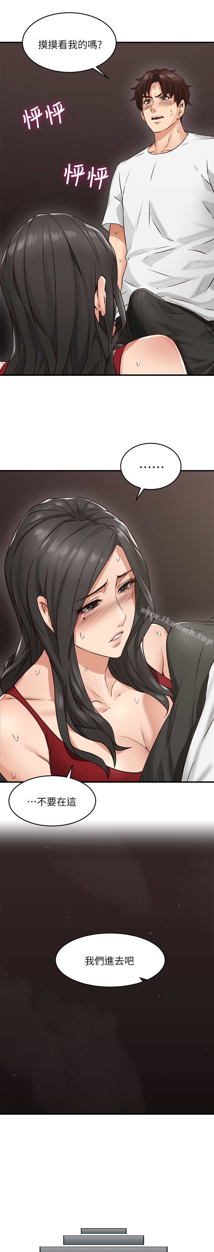 《鄰居人妻》漫画 第6話-你願意幫我把裙子拉下來嗎…?