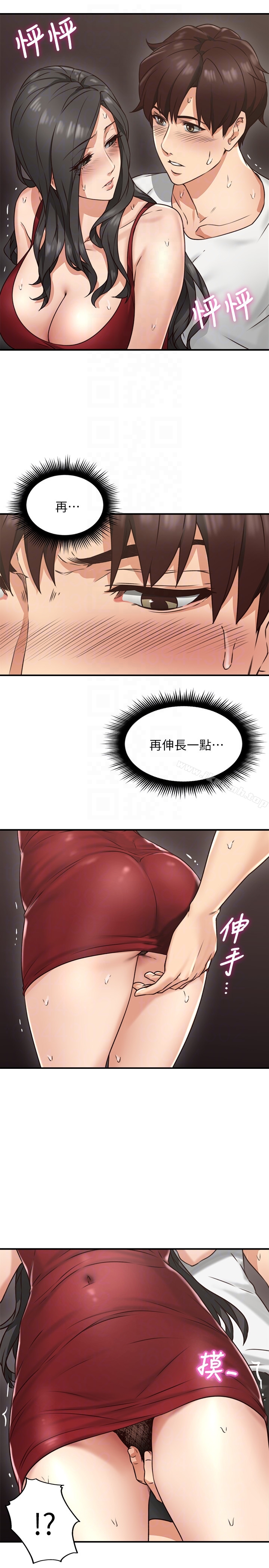 《鄰居人妻》漫画 第6話-你願意幫我把裙子拉下來嗎…?