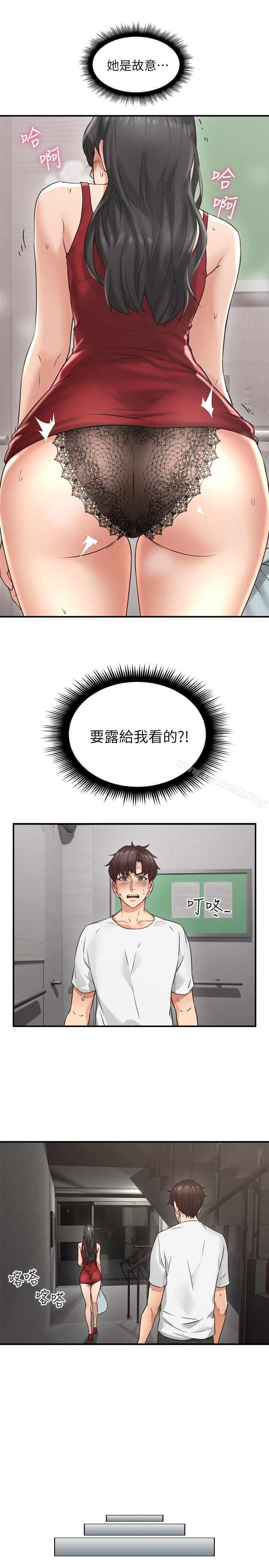 《鄰居人妻》漫画 第6話-你願意幫我把裙子拉下來嗎…?