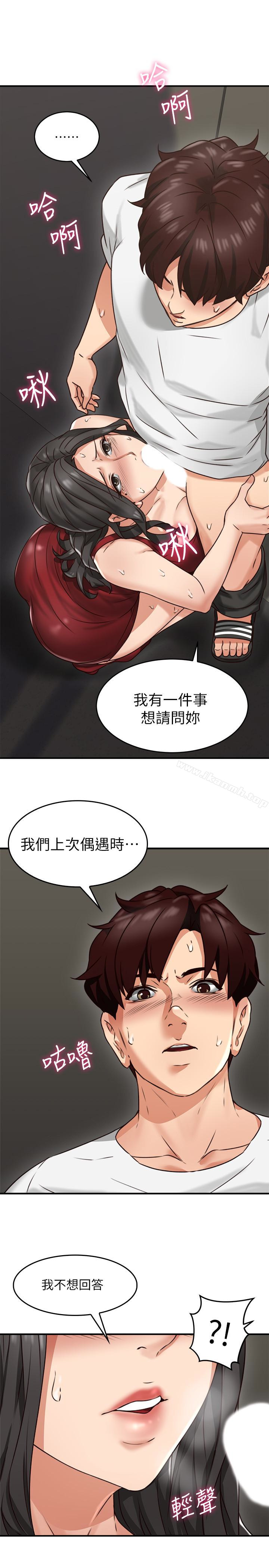 《鄰居人妻》漫画 第6話-你願意幫我把裙子拉下來嗎…?