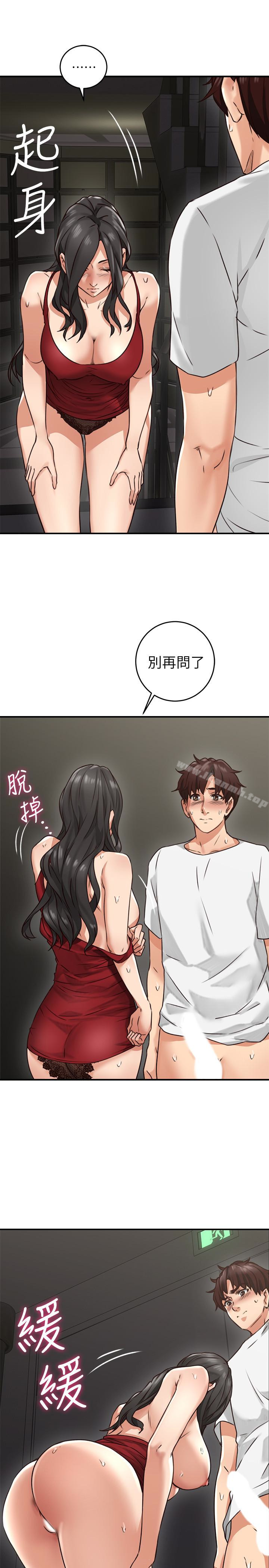《鄰居人妻》漫画 第6話-你願意幫我把裙子拉下來嗎…?