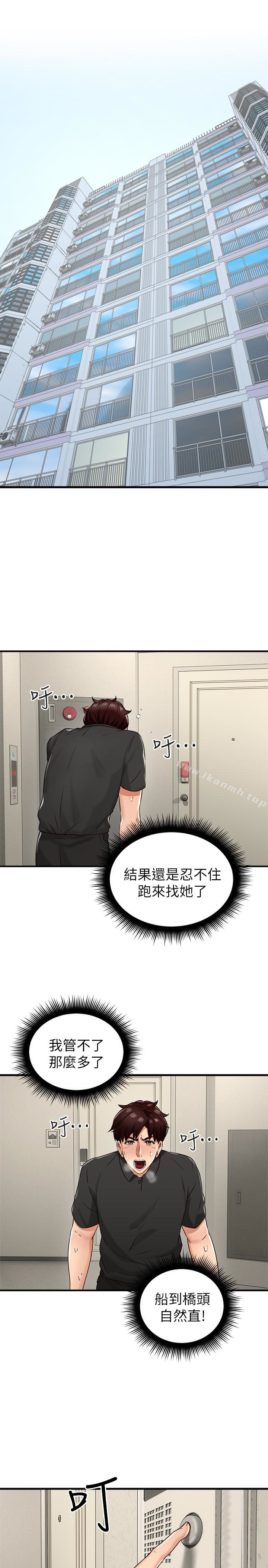 《鄰居人妻》漫画 第7話-終於嚐到喬安的滋味