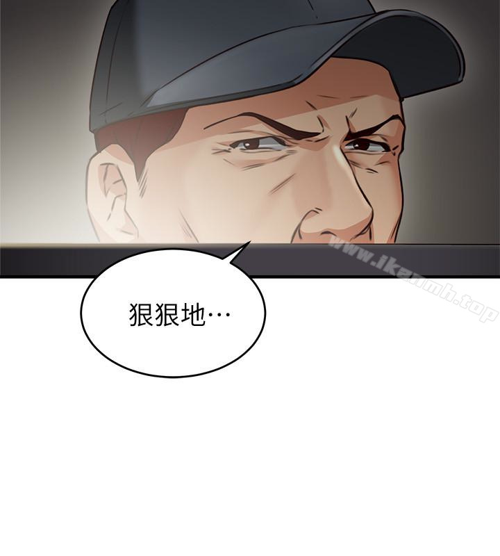 《鄰居人妻》漫画 第7話-終於嚐到喬安的滋味
