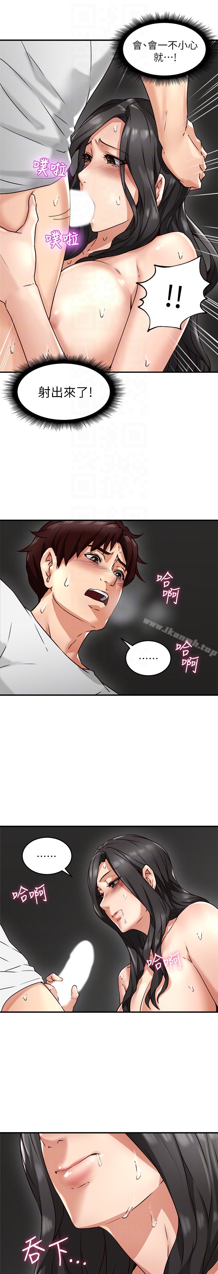 《鄰居人妻》漫画 第7話-終於嚐到喬安的滋味