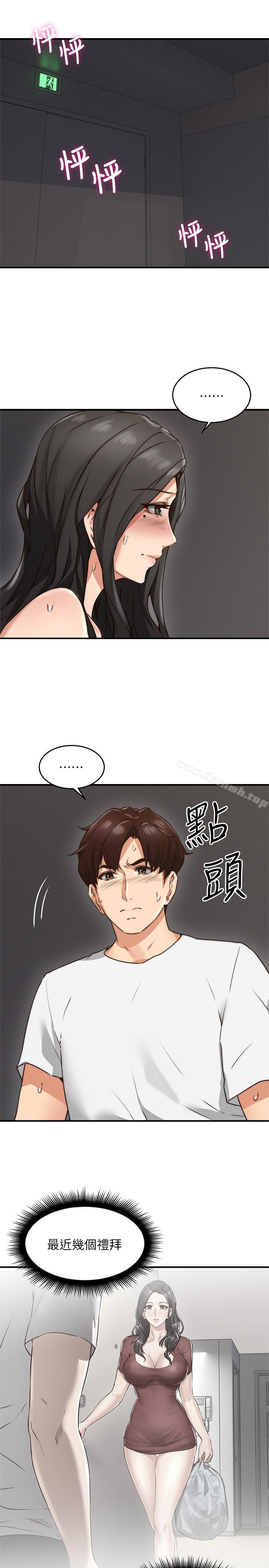 《鄰居人妻》漫画 第7話-終於嚐到喬安的滋味
