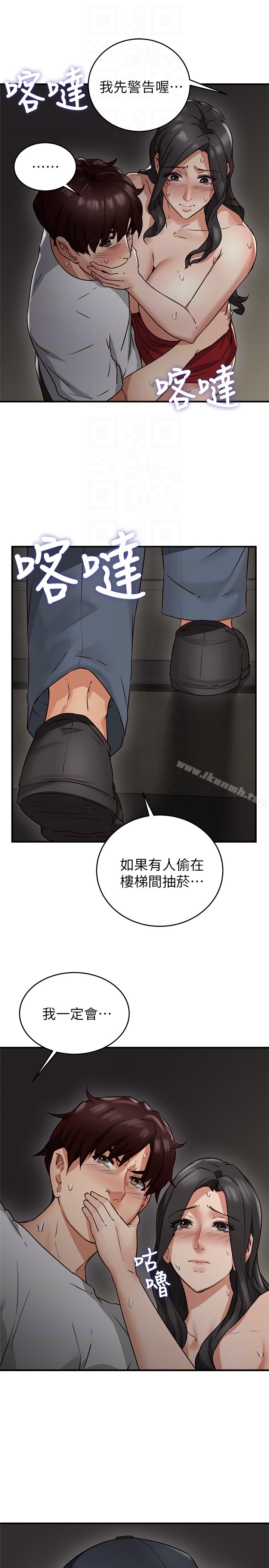 《鄰居人妻》漫画 第7話-終於嚐到喬安的滋味