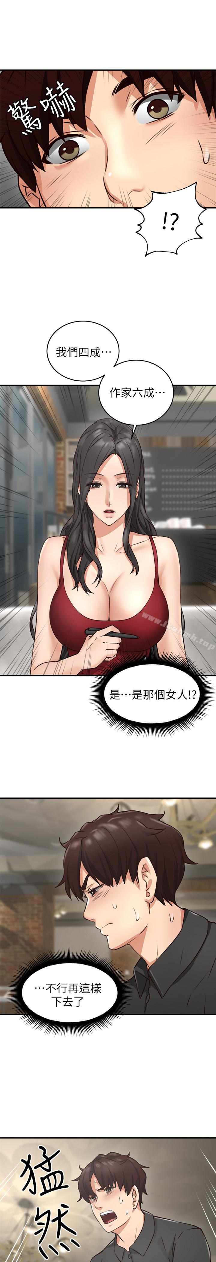 《鄰居人妻》漫画 第7話-終於嚐到喬安的滋味
