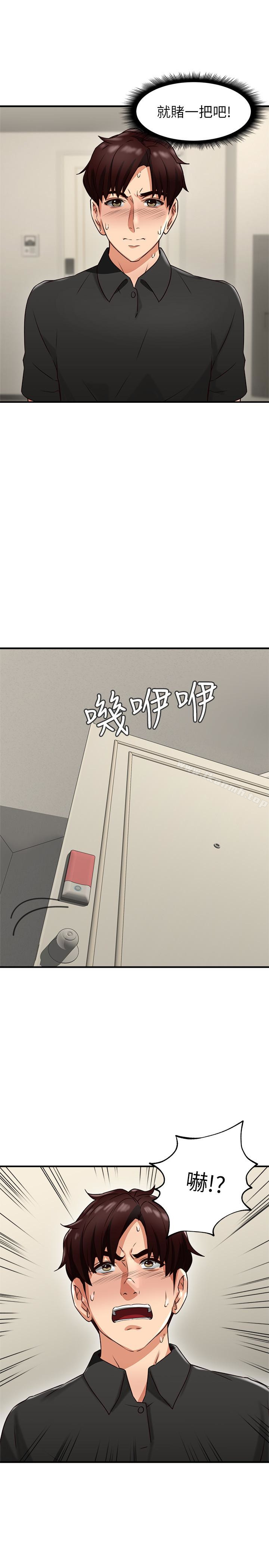 《鄰居人妻》漫画 第7話-終於嚐到喬安的滋味