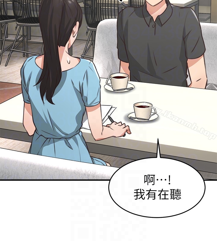 《鄰居人妻》漫画 第7話-終於嚐到喬安的滋味
