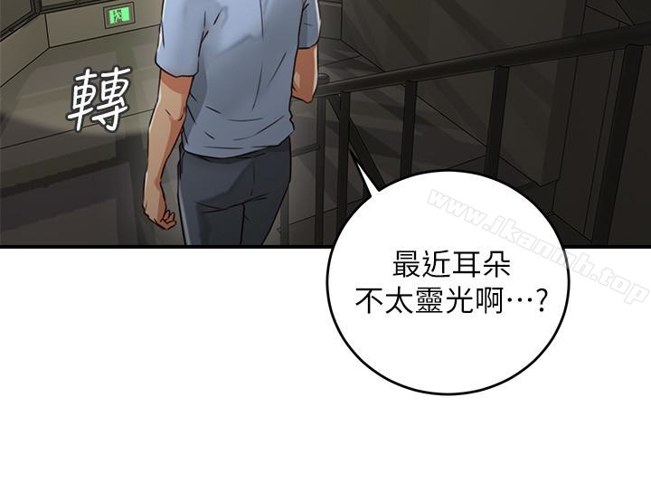 《鄰居人妻》漫画 第7話-終於嚐到喬安的滋味