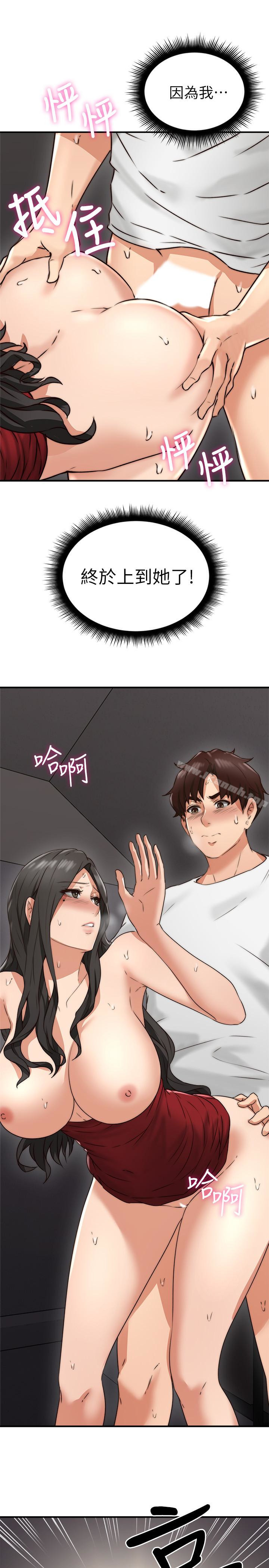 《鄰居人妻》漫画 第7話-終於嚐到喬安的滋味
