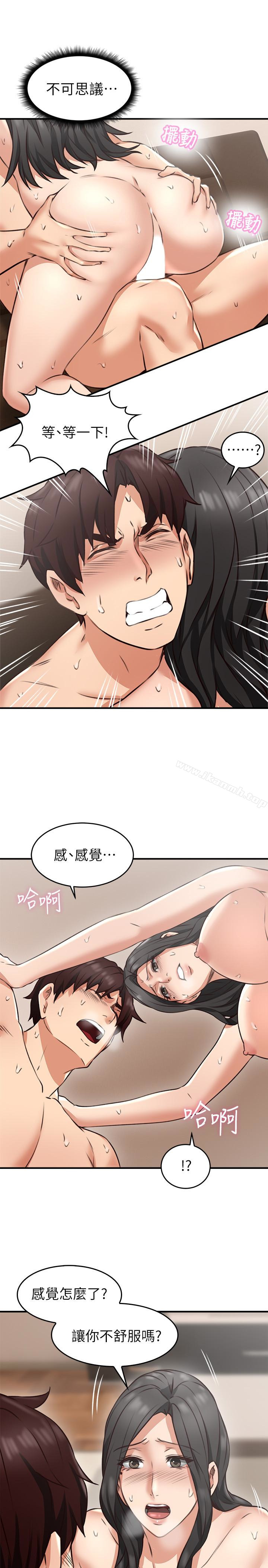 《鄰居人妻》漫画 第8話-高潮到忘了老公