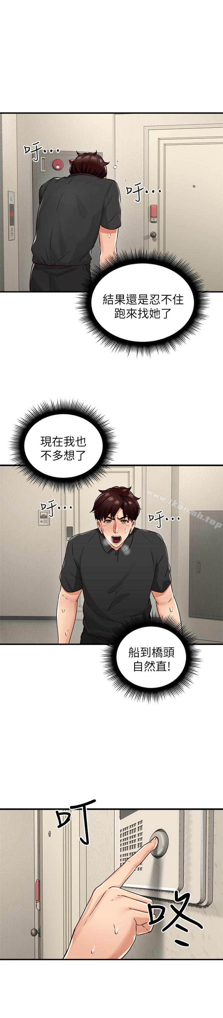 《鄰居人妻》漫画 第8話-高潮到忘了老公