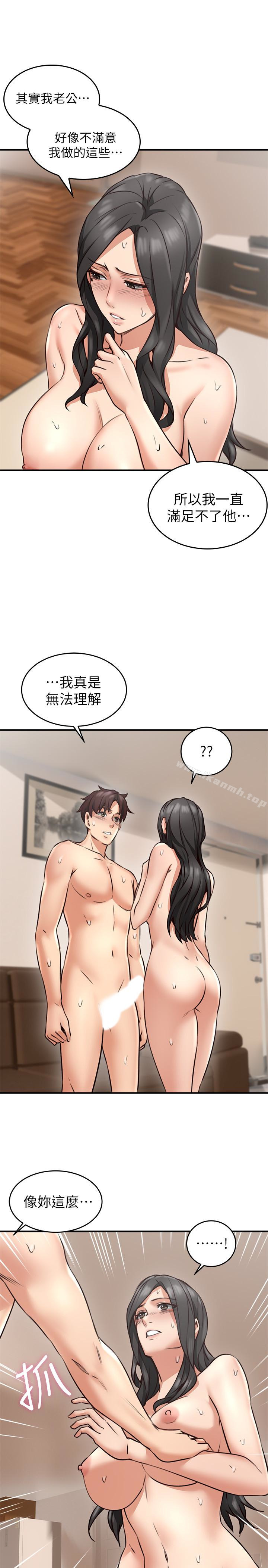 《鄰居人妻》漫画 第8話-高潮到忘了老公