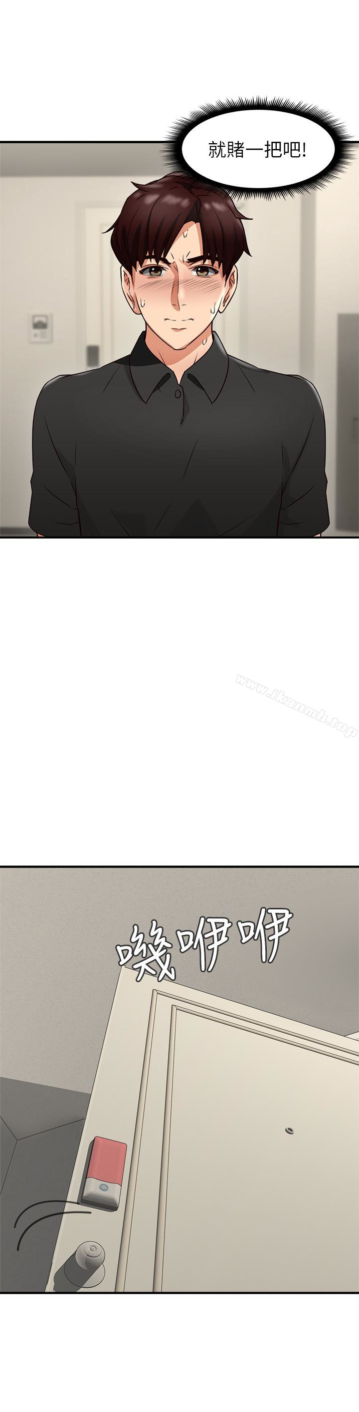 《鄰居人妻》漫画 第8話-高潮到忘了老公