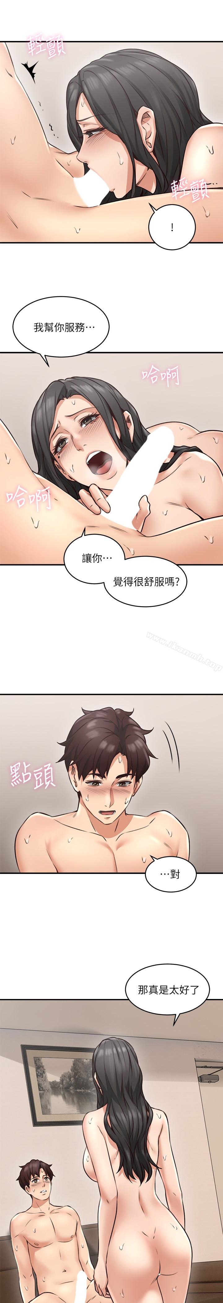 《鄰居人妻》漫画 第8話-高潮到忘了老公