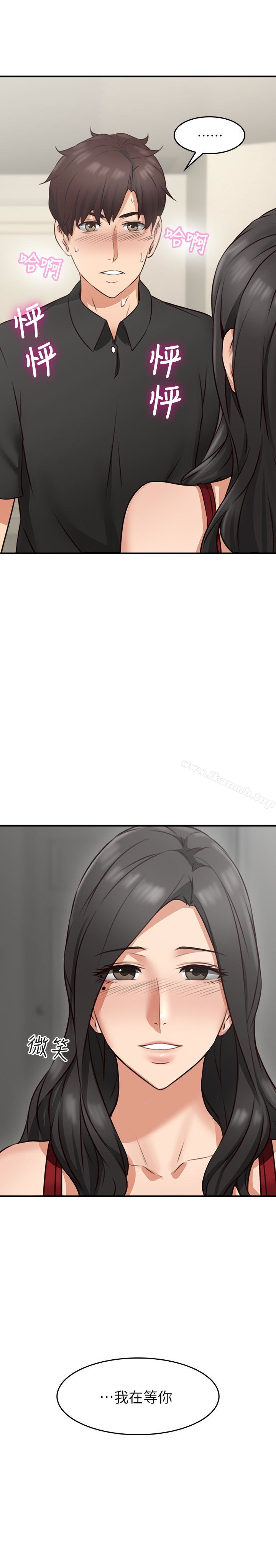 《鄰居人妻》漫画 第8話-高潮到忘了老公
