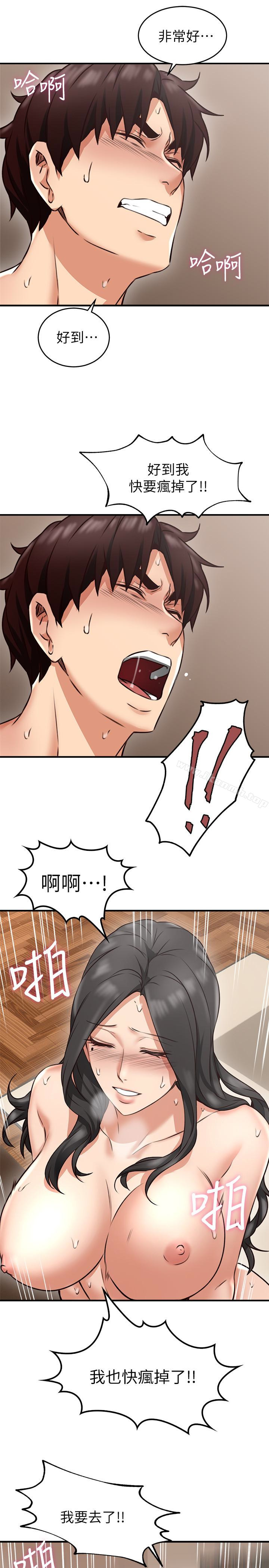 《鄰居人妻》漫画 第8話-高潮到忘了老公