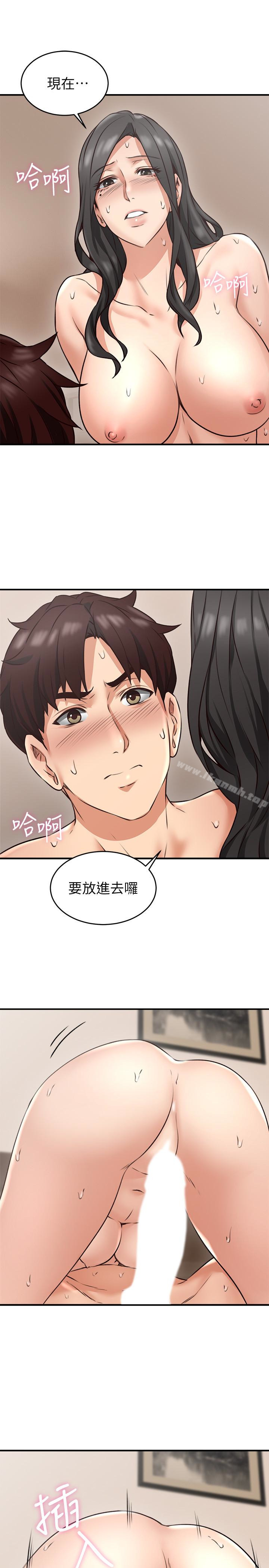《鄰居人妻》漫画 第8話-高潮到忘了老公
