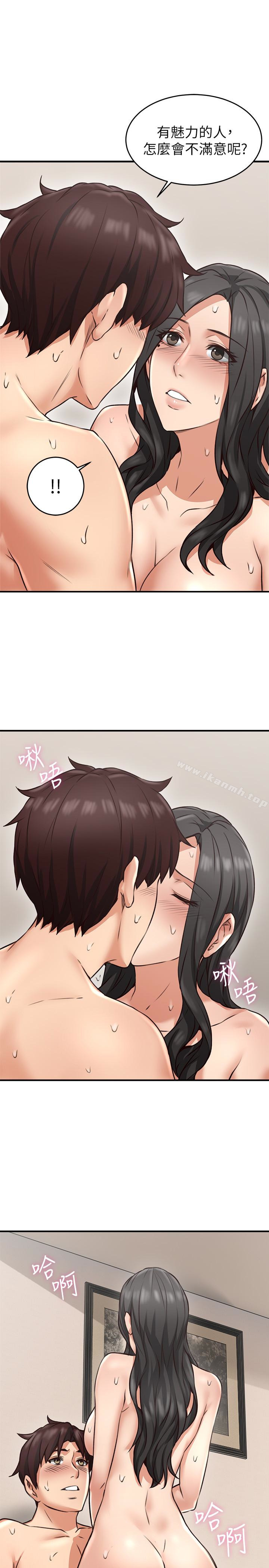 《鄰居人妻》漫画 第8話-高潮到忘了老公