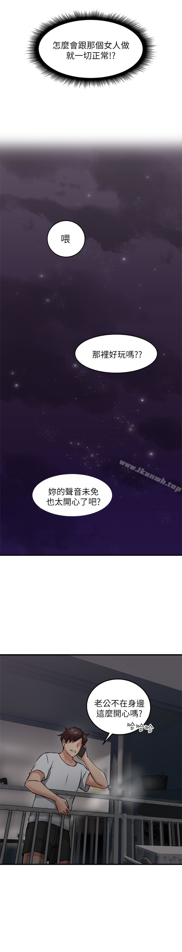 《鄰居人妻》漫画 第8話-高潮到忘了老公
