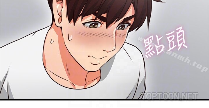《鄰居人妻》漫画 第9話-老婆的強烈攻勢