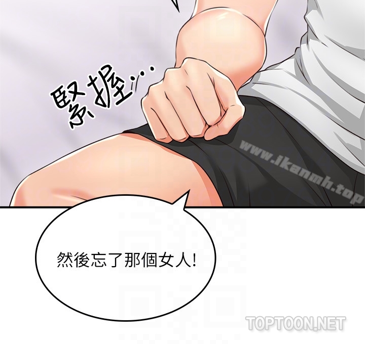 《鄰居人妻》漫画 第9話-老婆的強烈攻勢