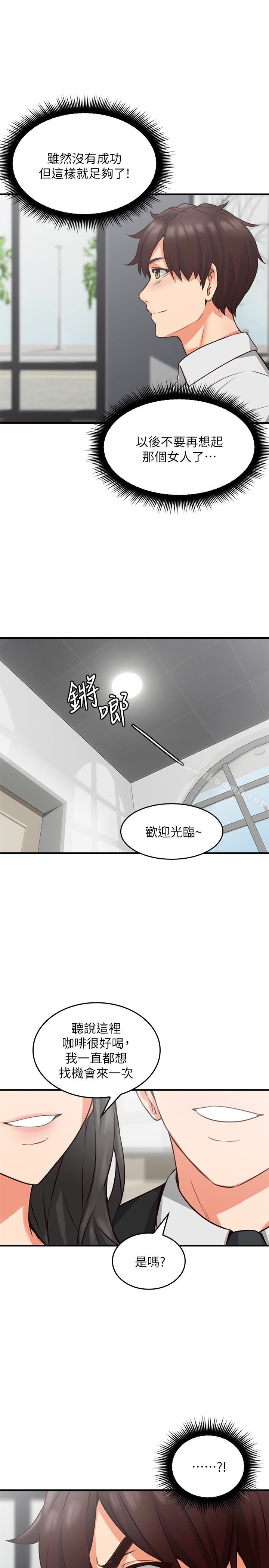 《鄰居人妻》漫画 第9話-老婆的強烈攻勢
