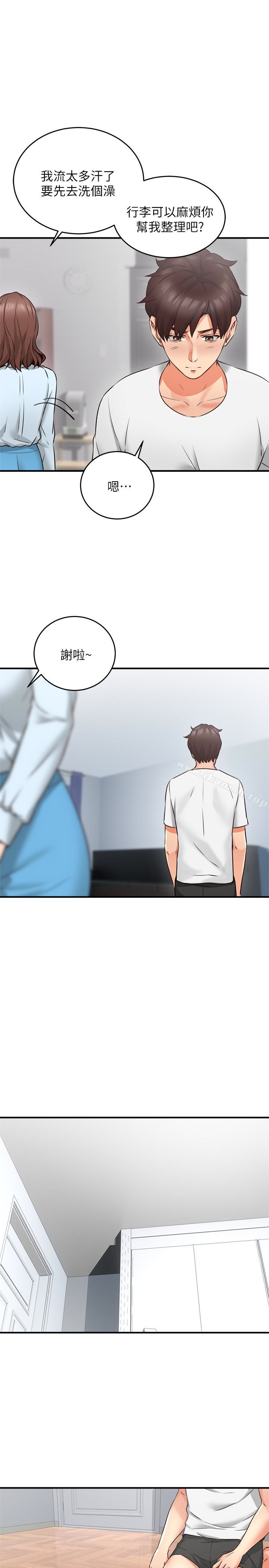 《鄰居人妻》漫画 第9話-老婆的強烈攻勢