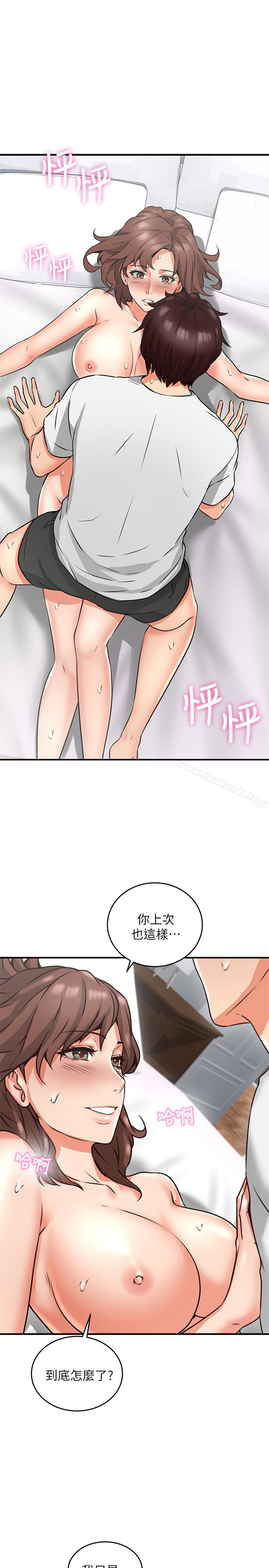 《鄰居人妻》漫画 第9話-老婆的強烈攻勢