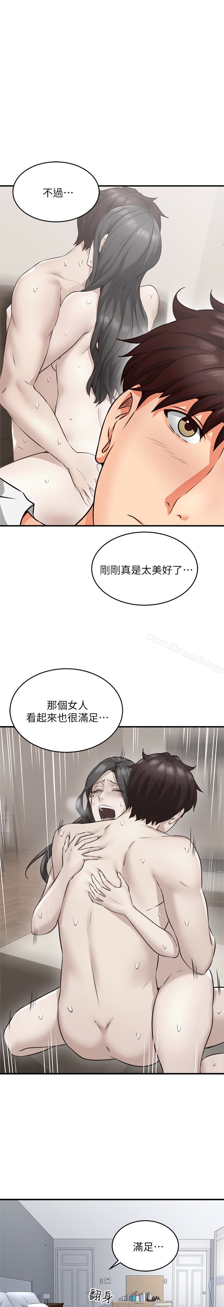 《鄰居人妻》漫画 第9話-老婆的強烈攻勢