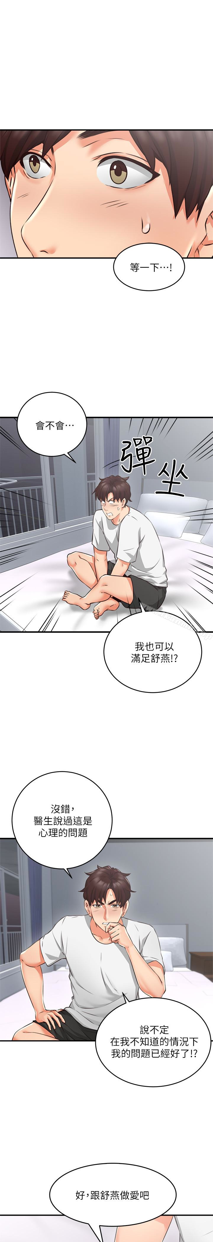 《鄰居人妻》漫画 第9話-老婆的強烈攻勢