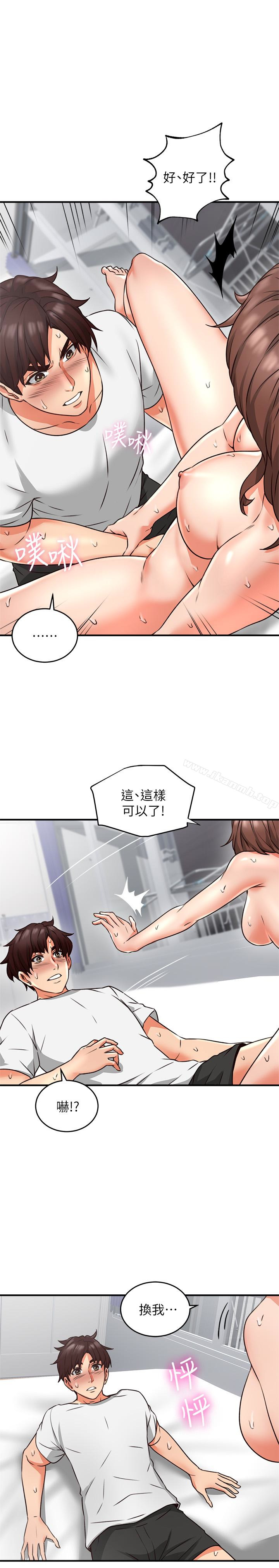 《鄰居人妻》漫画 第9話-老婆的強烈攻勢
