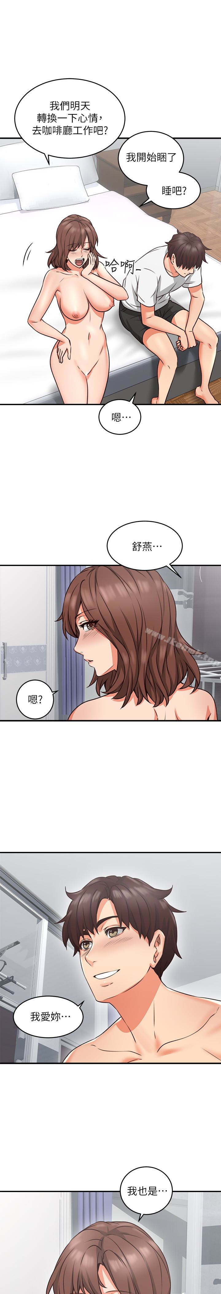 《鄰居人妻》漫画 第9話-老婆的強烈攻勢
